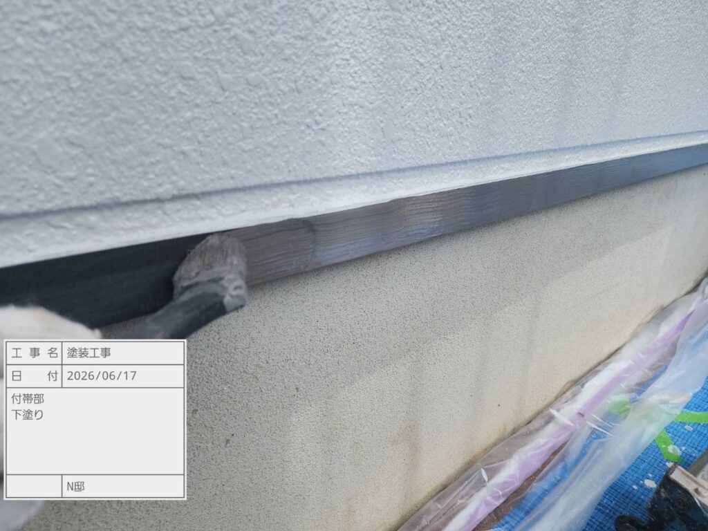 さび止め等塗布